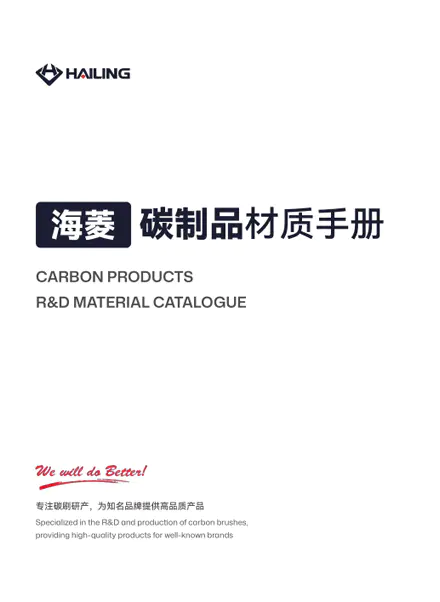 Carbon Products R&D Material Catalog